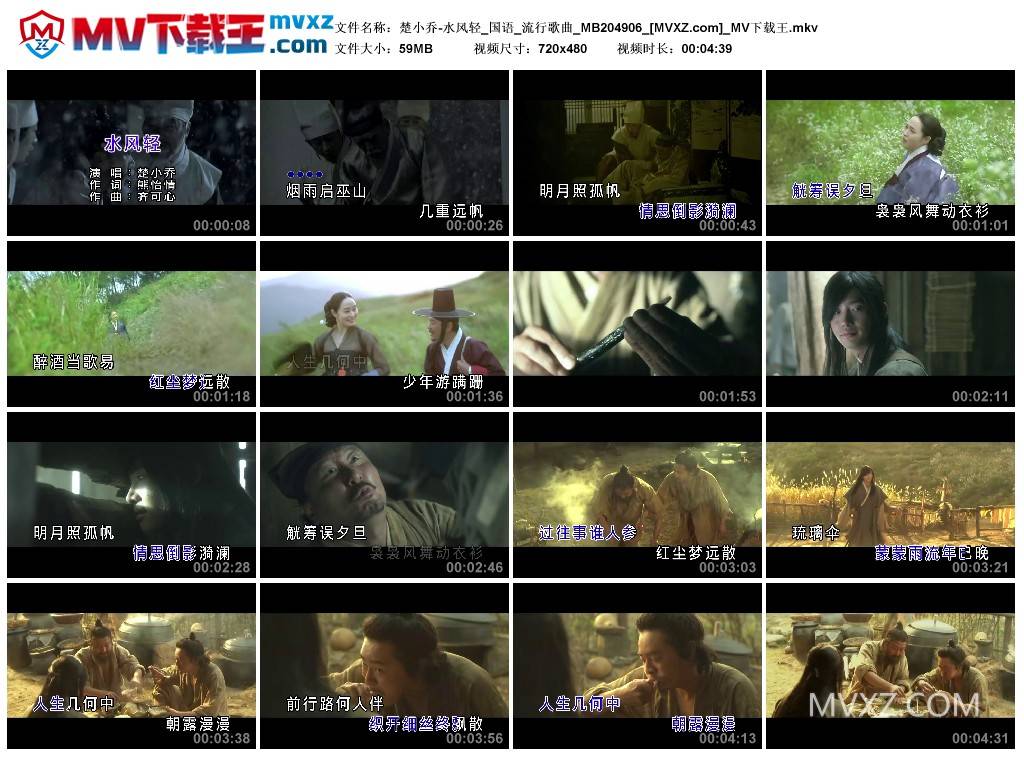 楚小乔-水风轻_国语_流行歌曲_MB204906